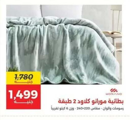 available at Raneen in Egypt - Cairo