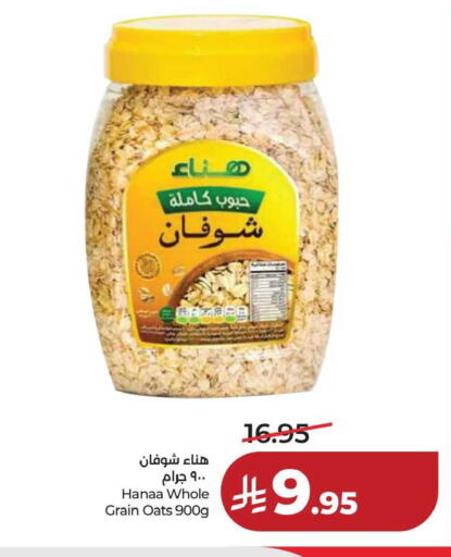 available at LULU Hypermarket in KSA, Saudi Arabia, Saudi - Hafar Al Batin