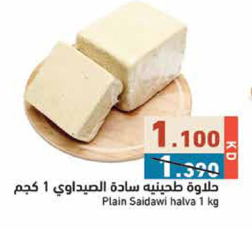 available at  رامز in الكويت - محافظة الأحمدي