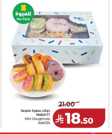 available at لولو هايبرماركت in مملكة العربية السعودية, السعودية, سعودية - حفر الباطن