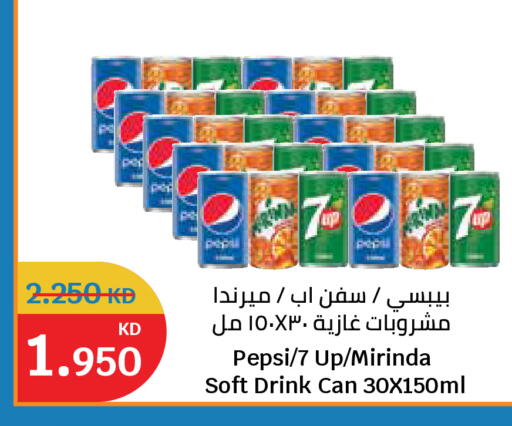available at سيتي هايبرماركت in الكويت - محافظة الجهراء