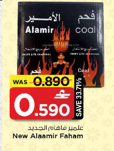 available at MARK & SAVE in Oman - Sohar
