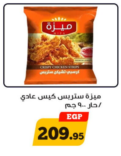 available at أولاد رجب in Egypt - القاهرة