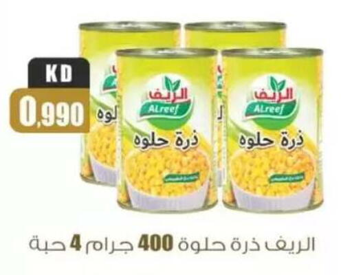 available at سوق العايش in الكويت - محافظة الجهراء