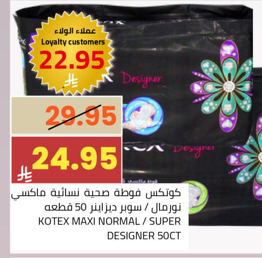 available at Astra Markets in KSA, Saudi Arabia, Saudi - Tabuk