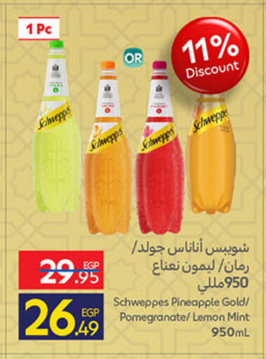 Pineapple Pomegranate Lemon Mint available at كارفور in Egypt - القاهرة