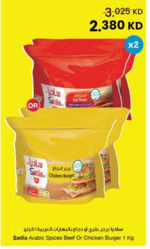 available at مركز سلطان in الكويت - محافظة الجهراء