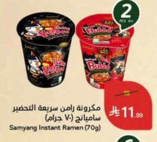 available at هايبر بنده in مملكة العربية السعودية, السعودية, سعودية - سيهات