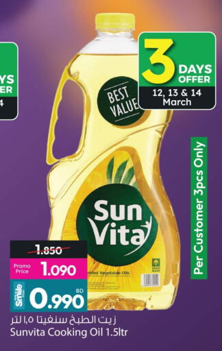 available at Ansar Gallery in Bahrain