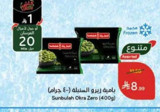 Okra available at هايبر بنده in مملكة العربية السعودية, السعودية, سعودية - الخفجي