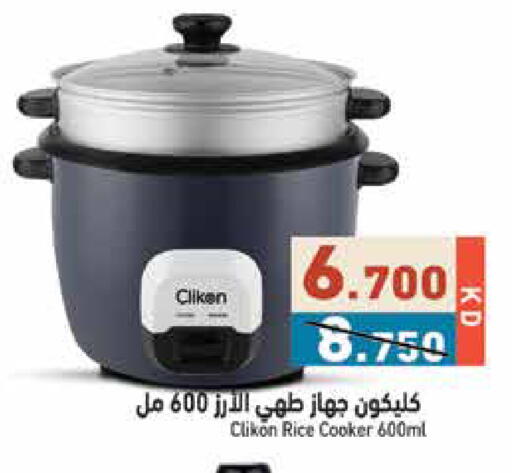 available at  رامز in الكويت - مدينة الكويت