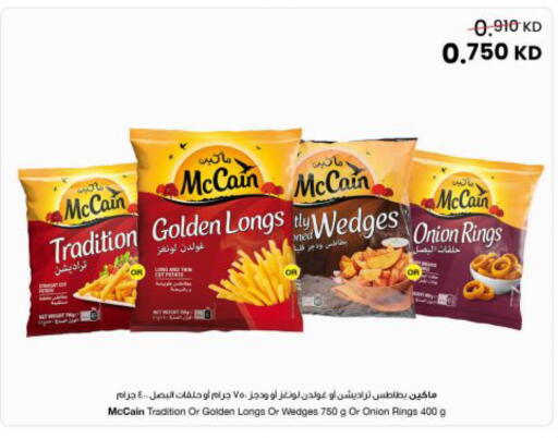 Onion available at مركز سلطان in الكويت - محافظة الجهراء