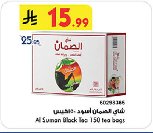 available at Bin Dawood in KSA, Saudi Arabia, Saudi - Mecca