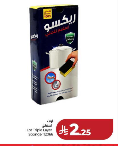 available at لولو هايبرماركت in مملكة العربية السعودية, السعودية, سعودية - حفر الباطن