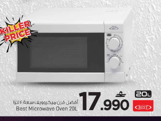 available at MARK & SAVE in Oman - Sohar