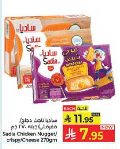 available at Kabayan Hypermarket in KSA, Saudi Arabia, Saudi - Jeddah