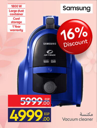 available at كارفور in Egypt - القاهرة