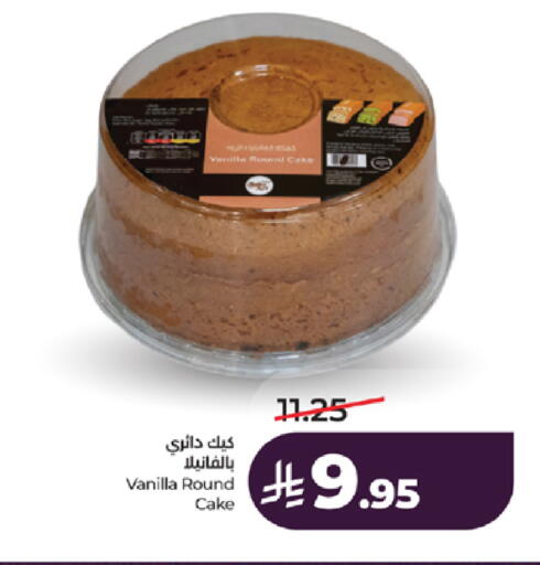 Vanilla available at LULU Hypermarket in KSA, Saudi Arabia, Saudi - Tabuk