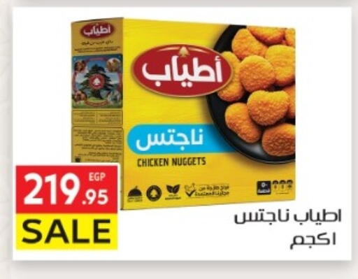 available at المحلاوي ماركت in Egypt - القاهرة