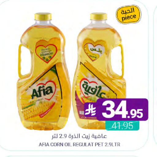 available at Muntazah Markets in KSA, Saudi Arabia, Saudi - Qatif