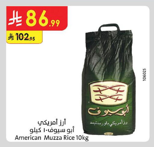 available at Danube in KSA, Saudi Arabia, Saudi - Jazan
