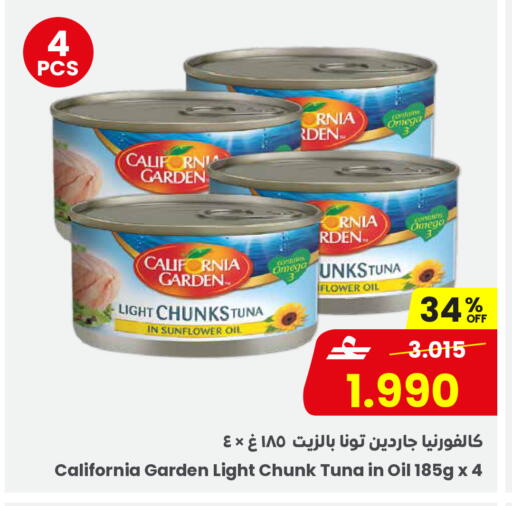 available at Sultan Center  in Oman - Muscat