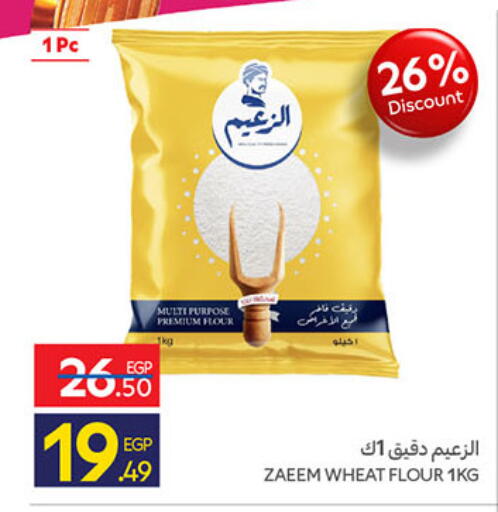 available at Carrefour  in Egypt - Cairo