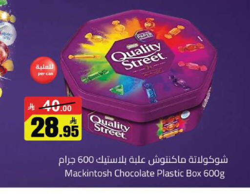 available at مخازن سوبرماركت in مملكة العربية السعودية, السعودية, سعودية - الرياض