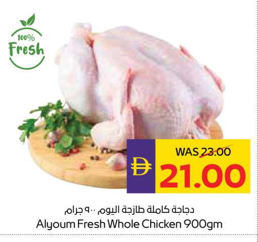 available at ADCOOP in UAE - Ras al Khaimah