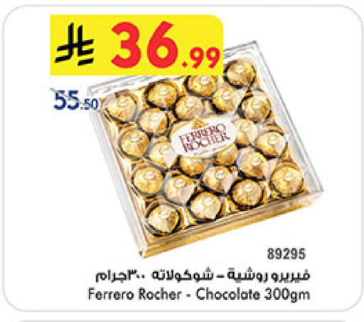 available at Bin Dawood in KSA, Saudi Arabia, Saudi - Ta'if