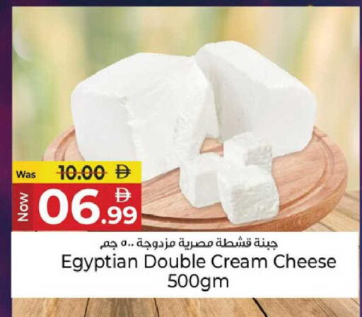 available at كنز هايبرماركت in الإمارات العربية المتحدة , الامارات - الشارقة / عجمان