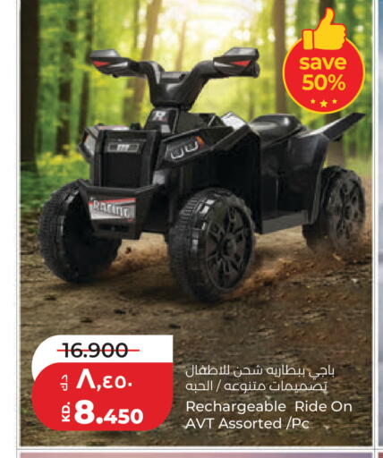 available at لولو هايبر ماركت in الكويت - مدينة الكويت