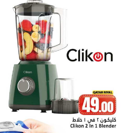 available at Dana Hypermarket in Qatar - Al Wakra