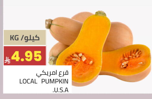 Pumpkin available at أسواق أسترا in مملكة العربية السعودية, السعودية, سعودية - تبوك