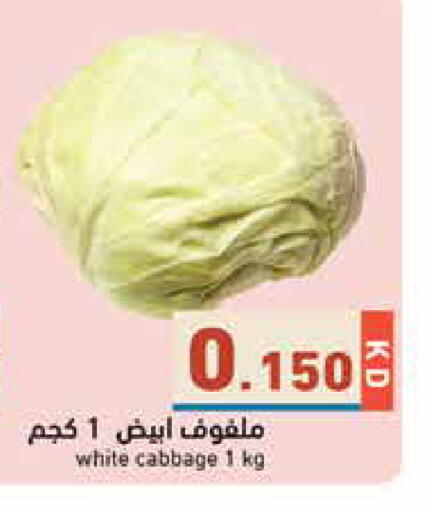 Cabbage available at  رامز in الكويت - مدينة الكويت