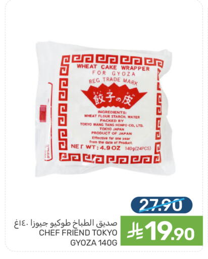 Date available at Mazaya in KSA, Saudi Arabia, Saudi - Dammam