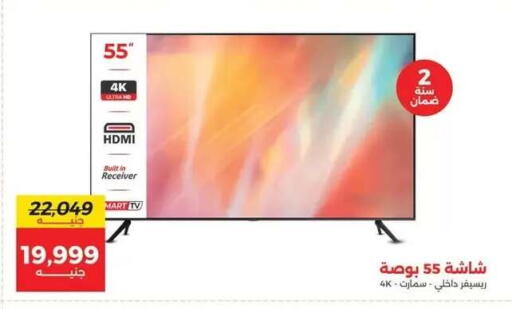 available at رنين in Egypt - القاهرة