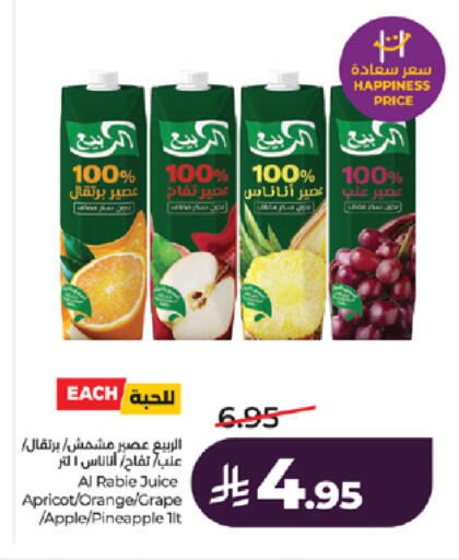 Apricot Orange Apple Pineapple available at لولو هايبرماركت in مملكة العربية السعودية, السعودية, سعودية - خميس مشيط