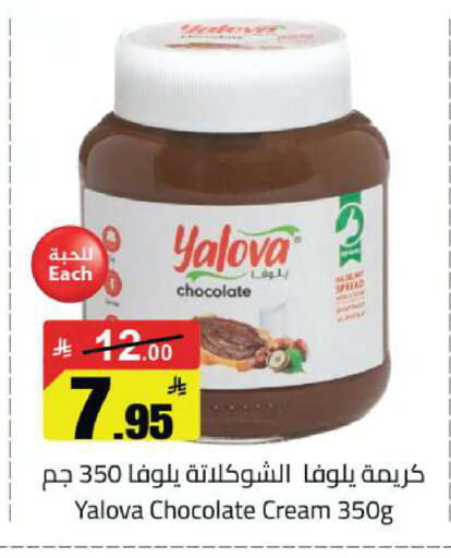 available at مخازن سوبرماركت in مملكة العربية السعودية, السعودية, سعودية - الرياض