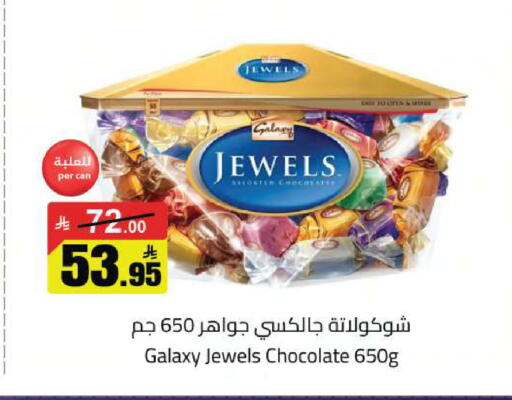 available at مخازن سوبرماركت in مملكة العربية السعودية, السعودية, سعودية - الرياض