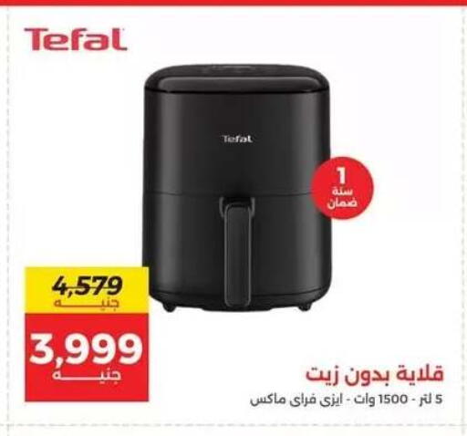 available at رنين in Egypt - القاهرة