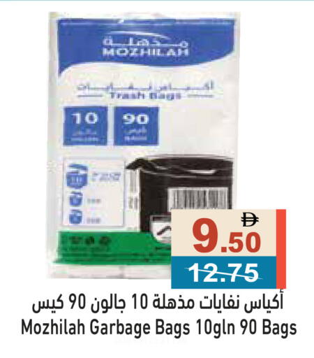 available at أسواق رامز in الإمارات العربية المتحدة , الامارات - الشارقة / عجمان