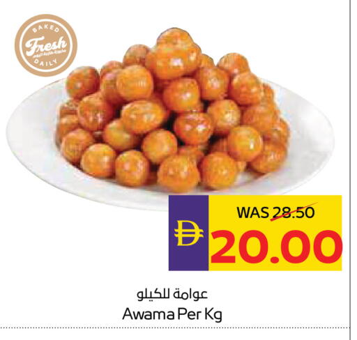 available at أدكووب in الإمارات العربية المتحدة , الامارات - رَأْس ٱلْخَيْمَة