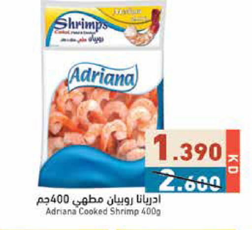 available at  رامز in الكويت - مدينة الكويت