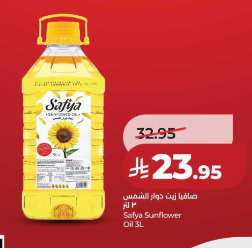 available at لولو هايبرماركت in مملكة العربية السعودية, السعودية, سعودية - حفر الباطن