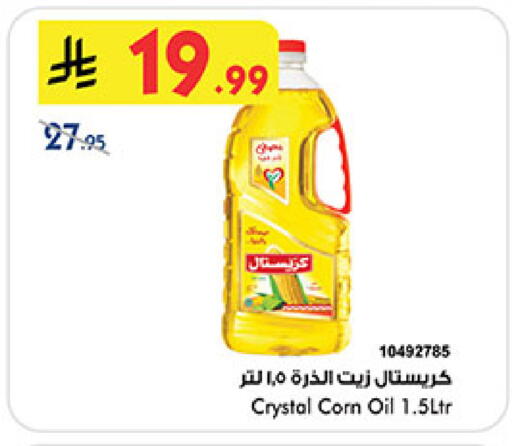available at Bin Dawood in KSA, Saudi Arabia, Saudi - Medina