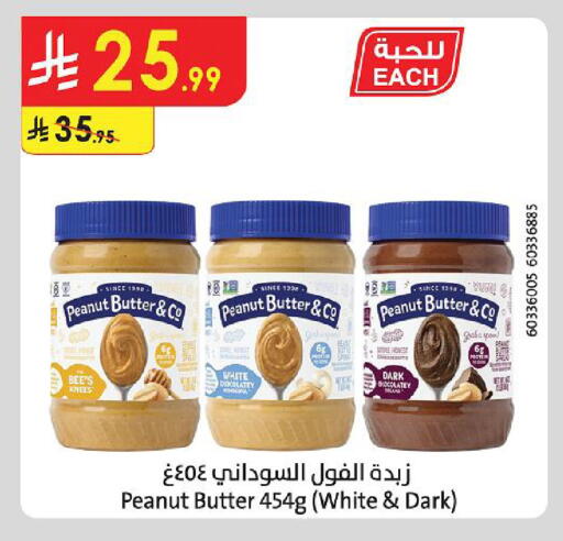 available at Danube in KSA, Saudi Arabia, Saudi - Ta'if
