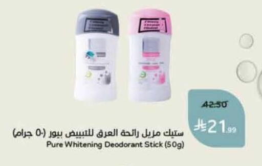 available at هايبر بنده in مملكة العربية السعودية, السعودية, سعودية - الخفجي