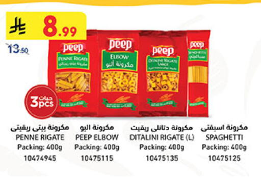 available at Bin Dawood in KSA, Saudi Arabia, Saudi - Mecca