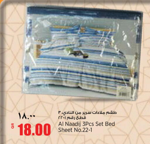 available at New Indian Supermarket in Qatar - Al Shamal